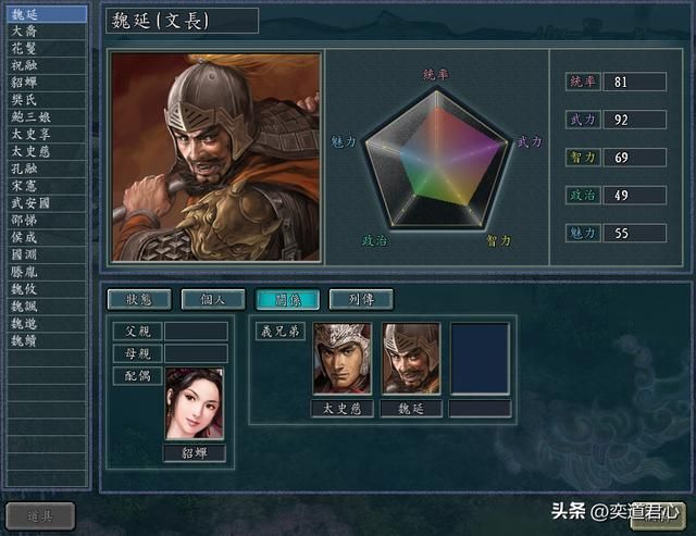 三国志11：魏延在百家乱斗模式里霸占了貂蝉，为躲吕布还坐船出海