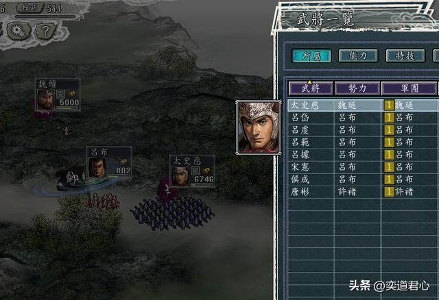 三国志11：魏延在百家乱斗模式里霸占了貂蝉，为躲吕布还坐船出海
