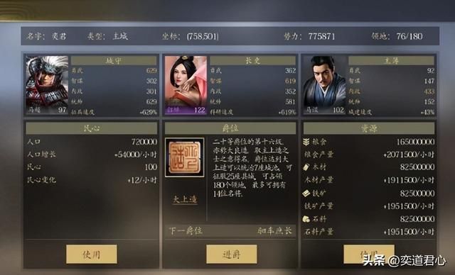 三国志11：魏蜀吴辣妈成团挑战各势力顶级猛将，吕布都要掉半条命
