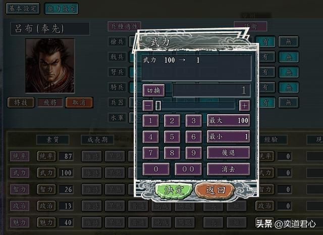 三国志11：如果吕布武力值只剩1点，他能凭借隐藏数值打败多少人