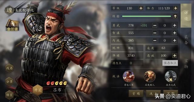 三国志11：如果吕布武力值只剩1点，他能凭借隐藏数值打败多少人