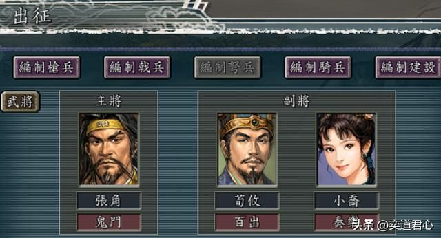 三国志11：百家乱斗模式里的张氏一门速推江南，只为荀攸和陆逊！