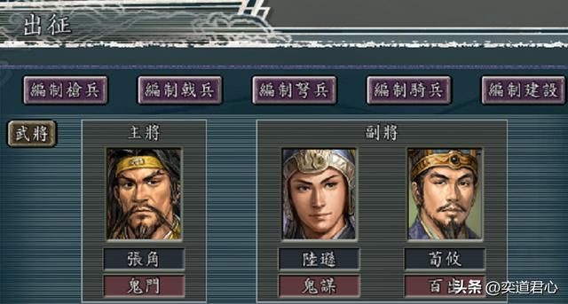 三国志11：百家乱斗模式里的张氏一门速推江南，只为荀攸和陆逊！