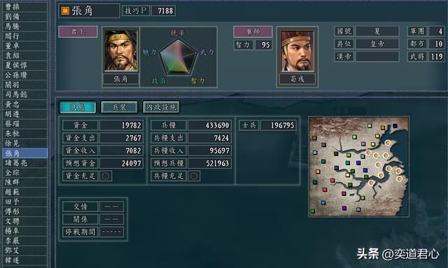 三国志11：百家乱斗模式里的张氏一门速推江南，只为荀攸和陆逊！