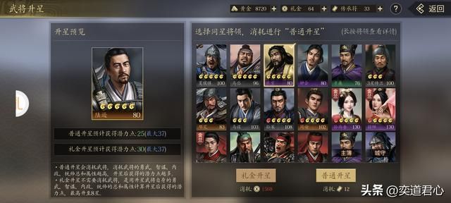三国志11：百家乱斗模式里的张氏一门速推江南，只为荀攸和陆逊！