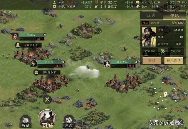 三国志11：百家乱斗模式里的张氏一门速推江南，只为荀攸和陆逊！