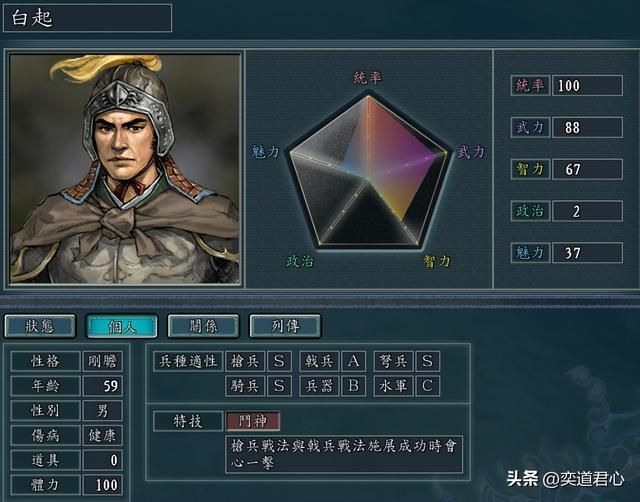 三国志11：双S兵种的古代武将只有十位，他们当中有人被特技坑惨