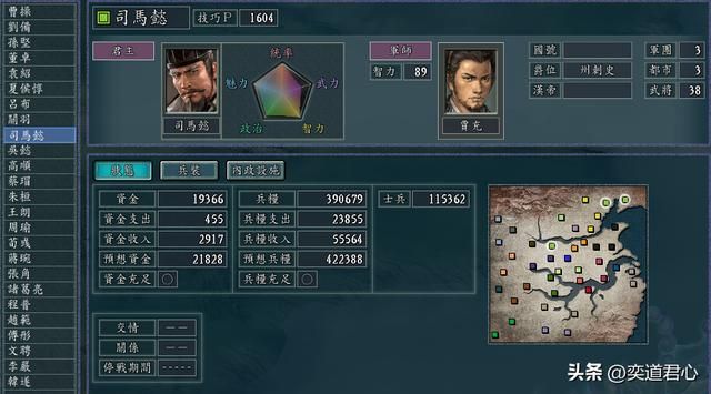 三国志11：司马懿困守在洛阳，只能划船去辽东找机会，这把能成吗