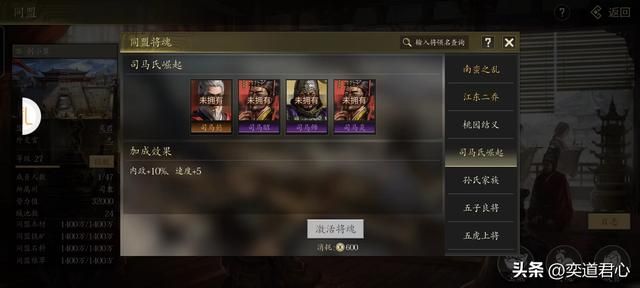 三国志11：司马懿困守在洛阳，只能划船去辽东找机会，这把能成吗