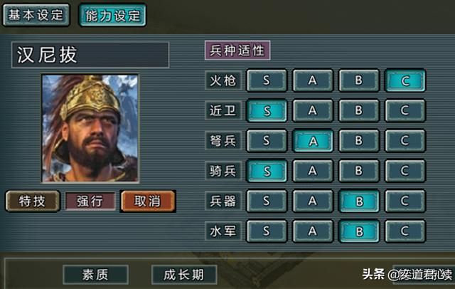 三国志11：国际版的欧洲四大统帅，比一比谁的兵种综合适应分最高