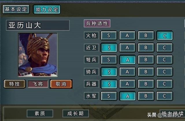 三国志11：国际版的欧洲四大统帅，比一比谁的兵种综合适应分最高