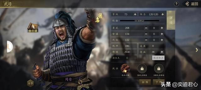 三国志11：五虎将的副官单挑各自的老大，这个抠脚大汉反败为胜！
