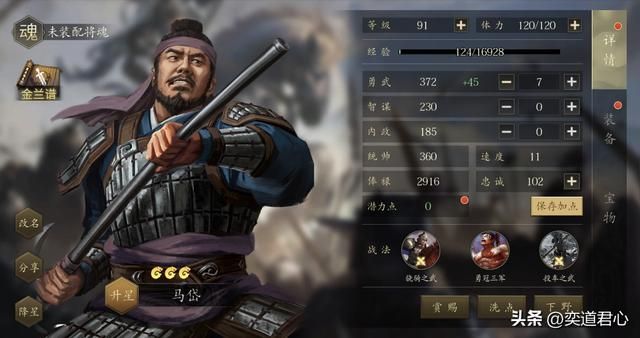 三国志11：玩了百家乱斗模式才知道，马超距离天下只差一个马忠！