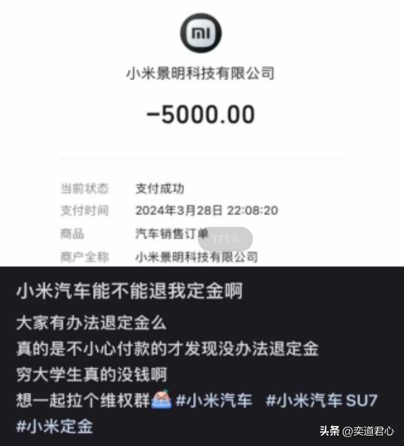 不是小米SU7买不起,而是赛博资产鉴定更有性价比