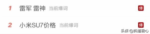 不是小米SU7买不起,而是赛博资产鉴定更有性价比