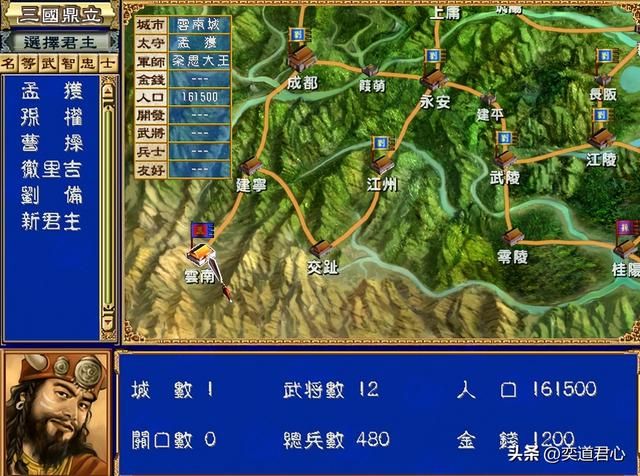 三国群英传：南蛮王孟获脾气上来了，一口气飞到辽东背刺曹操后院