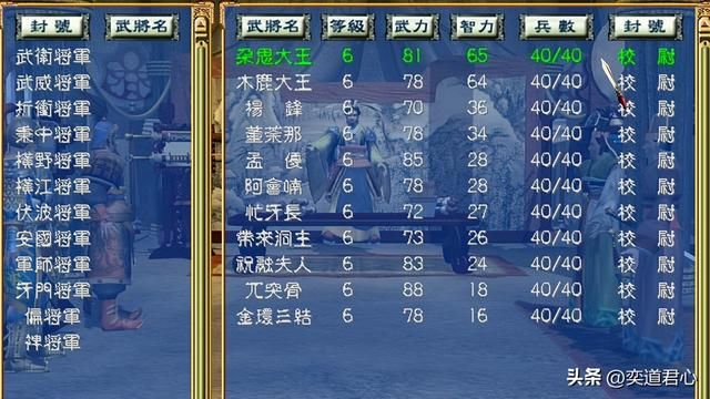 三国群英传：南蛮王孟获脾气上来了，一口气飞到辽东背刺曹操后院