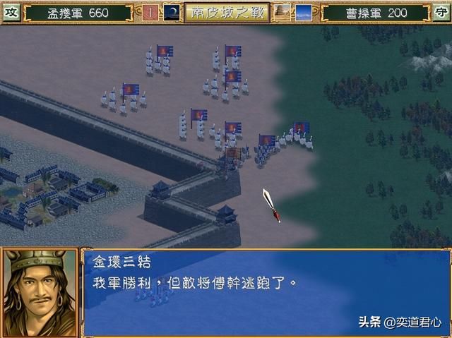 三国群英传：南蛮王孟获脾气上来了，一口气飞到辽东背刺曹操后院