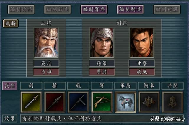 三国志11：高战死模式下，五虎上将各自领衔的骑兵队，哪家最致命