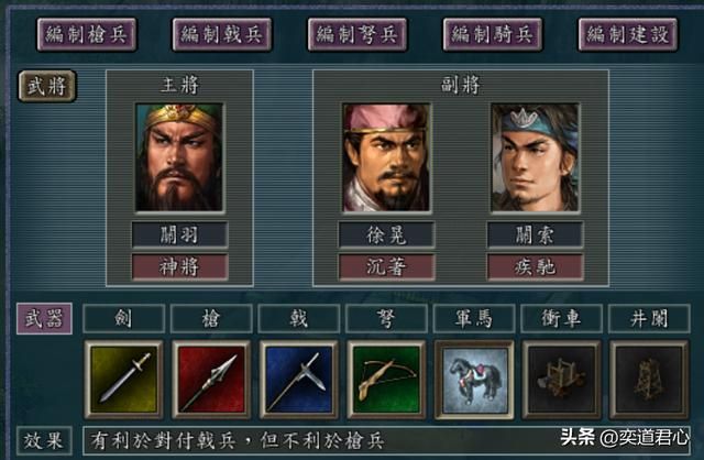 三国志11：高战死模式下，五虎上将各自领衔的骑兵队，哪家最致命