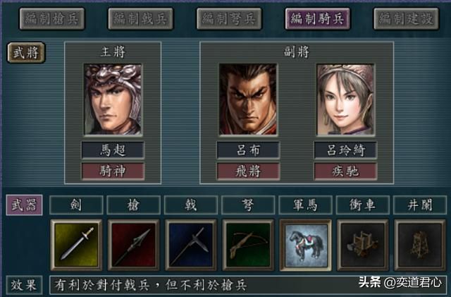 三国志11：高战死模式下，五虎上将各自领衔的骑兵队，哪家最致命