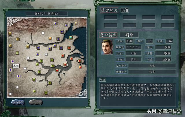 三国志11：曹操要是死在了赤壁之战前，连刘璋都有机会拿下北方！