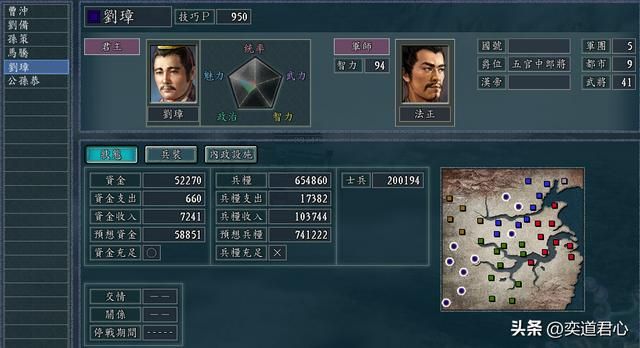 三国志11：曹操要是死在了赤壁之战前，连刘璋都有机会拿下北方！