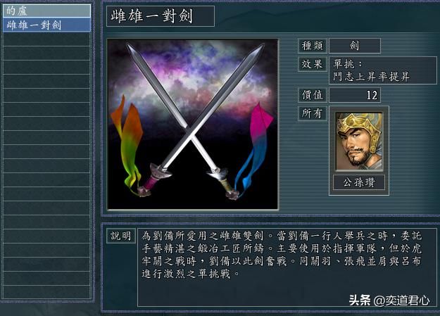 三国志11：测试白马将军公孙瓒的单挑实力，常山赵子龙都有点发虚