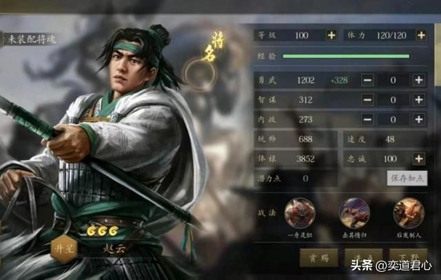 三国志11：最让赵云羡慕的二线武将盘点，他梦寐以求得到这些体质