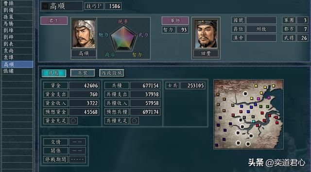 三国志11：曹操击杀吕布，却让高顺侥幸突围，这波复仇战太精彩了
