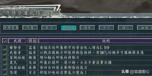 三国志11：汉灵帝发怒，后果很严重，他亲自重整河山连曹操都跪服