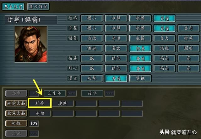 三国志11：细数与一线猛将私交亲密的白板角色，他们极少被注意到