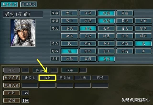 三国志11：细数与一线猛将私交亲密的白板角色，他们极少被注意到