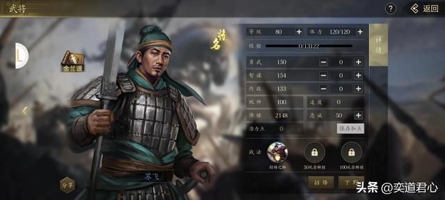 三国志11：细数与一线猛将私交亲密的白板角色，他们极少被注意到