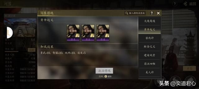 三国志11：开局幅员辽阔的黄巾军为何总是会被灭，这些原因太无奈