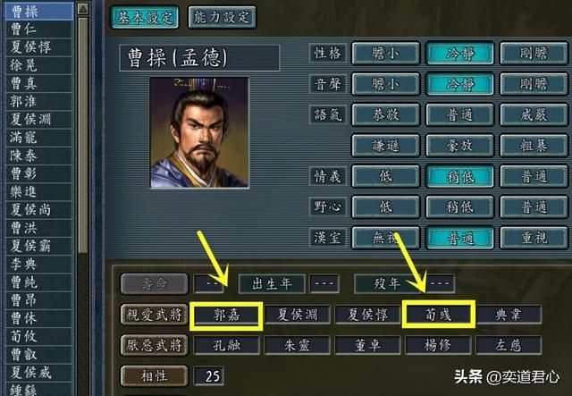 三国志11：盘点魏蜀吴相亲相爱的主公军师关系，难怪孙氏活得最久