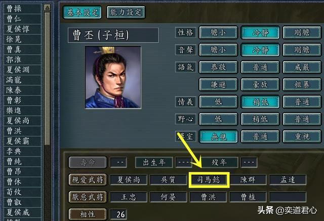 三国志11：盘点魏蜀吴相亲相爱的主公军师关系，难怪孙氏活得最久