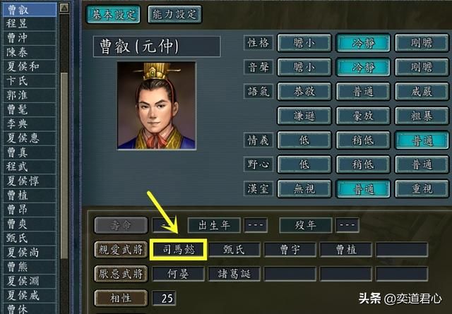 三国志11：盘点魏蜀吴相亲相爱的主公军师关系，难怪孙氏活得最久