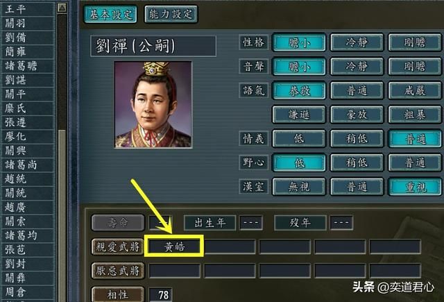 三国志11：盘点魏蜀吴相亲相爱的主公军师关系，难怪孙氏活得最久