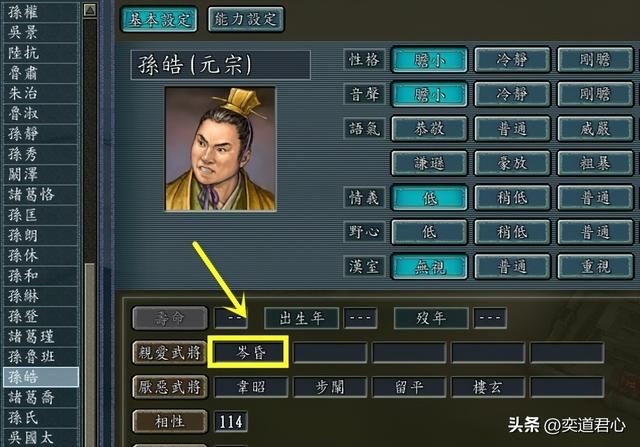 三国志11：盘点魏蜀吴相亲相爱的主公军师关系，难怪孙氏活得最久