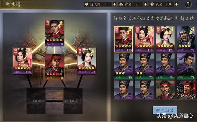 三国志11：盘点魏蜀吴相亲相爱的主公军师关系，难怪孙氏活得最久