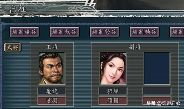 三国志11：这些顶尖智士搭配倾国倾城，就能无限接近诸葛亮的水平