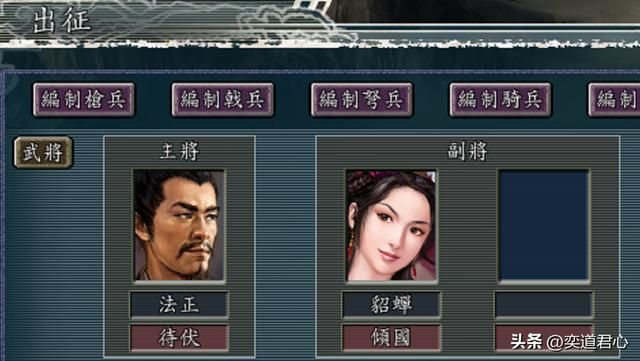 三国志11：这些顶尖智士搭配倾国倾城，就能无限接近诸葛亮的水平