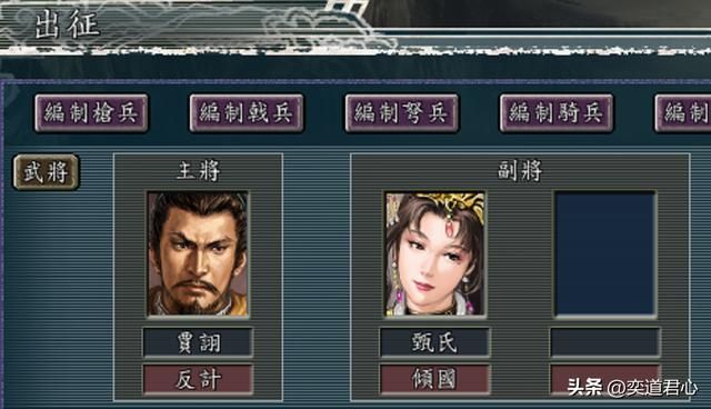 三国志11：这些顶尖智士搭配倾国倾城，就能无限接近诸葛亮的水平