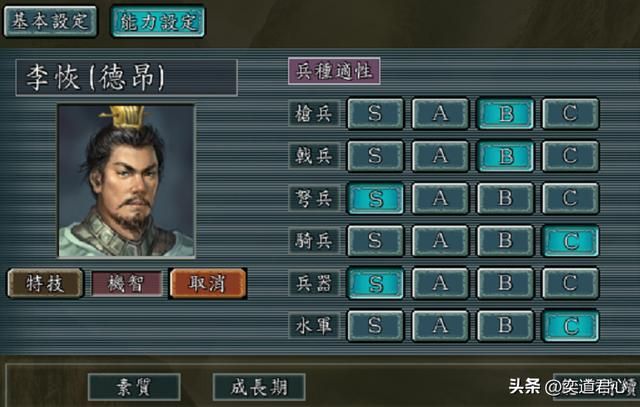 三国志11：诸葛亮死后谁最有资格在游戏里继承北伐，蒋琬不进前五