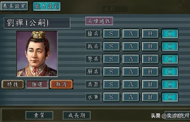 三国志11：诸葛亮死后谁最有资格在游戏里继承北伐，蒋琬不进前五