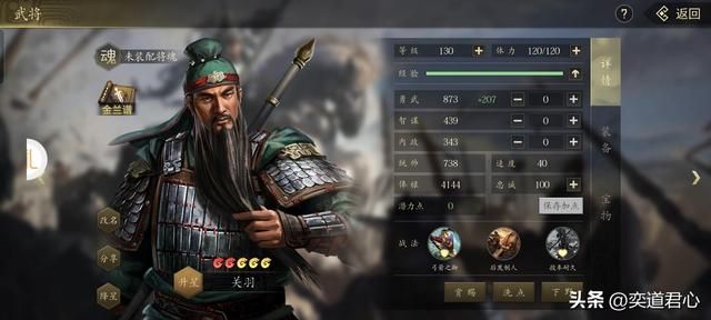 王者之心：关羽的左膀右臂关平周仓同样值得入手，一家人必须团圆