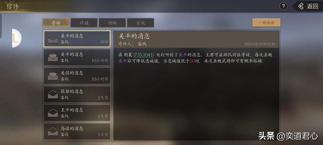 王者之心：关羽的左膀右臂关平周仓同样值得入手，一家人必须团圆