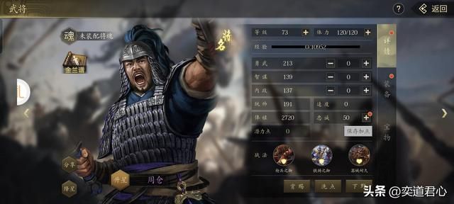 王者之心：关羽的左膀右臂关平周仓同样值得入手，一家人必须团圆