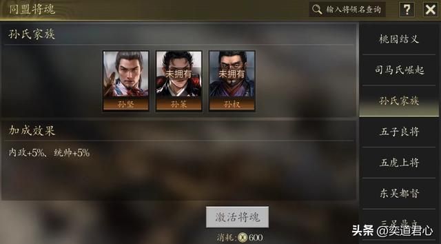 三国志11：盘点孙策与孙权正面交锋的脑洞剧本，绝大多数人没玩过